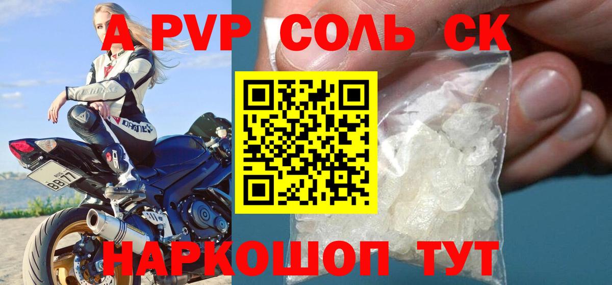 Alpha-PVP  Вход с VPN  Alpha-PVP крисы CK  А ПВП крисы CK  Бирск  Alfa_PVP VHQ 