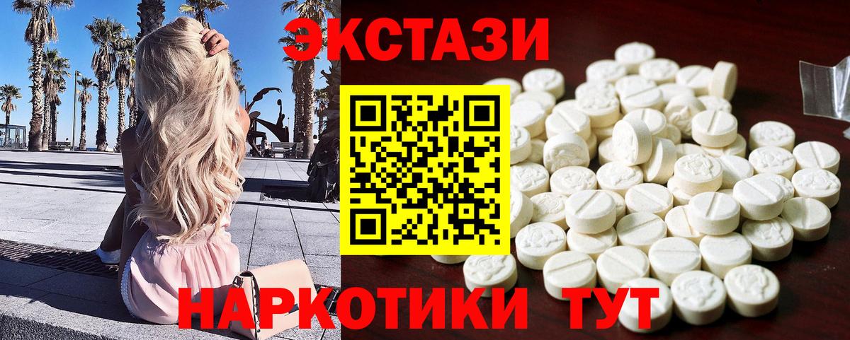 Экстази 99% Бирск