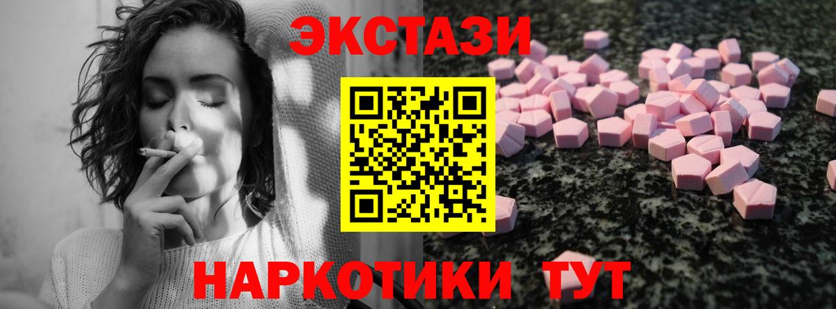 Бирск  Ecstasy  Вход с VPN  Ecstasy Дубай  ЭКСТАЗИ бентли 