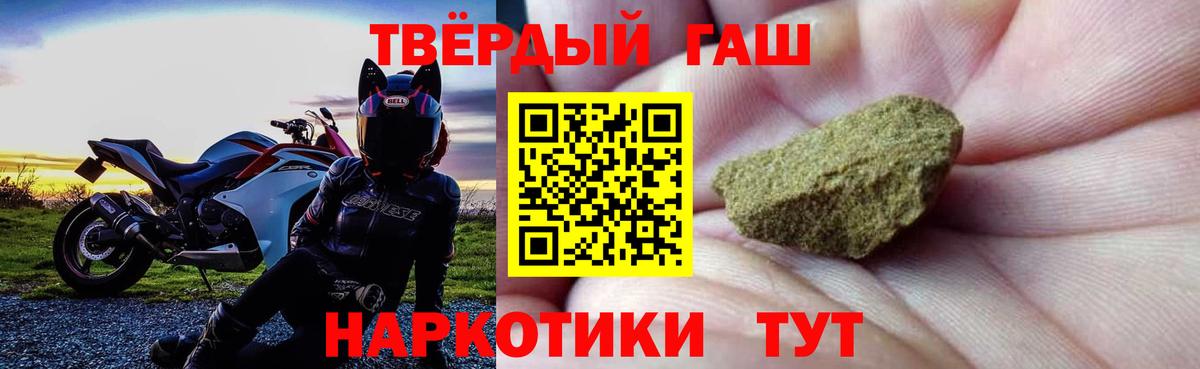 ГАШИШ гарик  Вход с VPN  Бирск  ГАШ Premium 