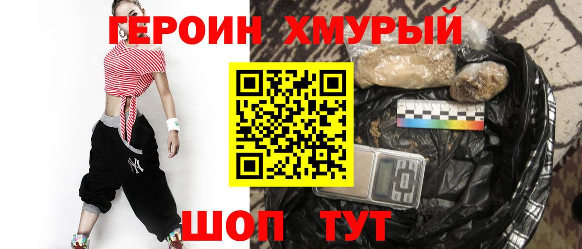 Бирск  ГЕРОИН VHQ  Героин  Вход с VPN 