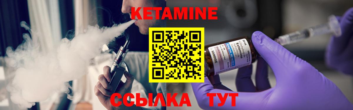 КЕТАМИН VHQ  сайты даркнета состав  Бирск  Вход с VPN 