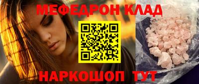 мяу мяу кристалл Конаково