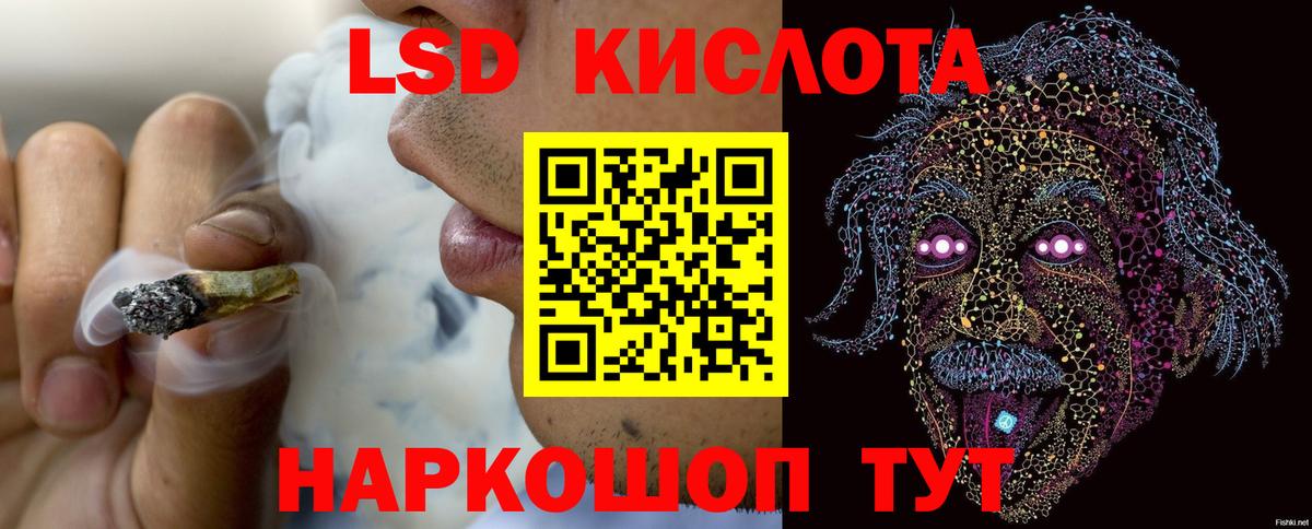 Бирск  ЛСД экстази ecstasy  LSD-25 экстази кислота  LSD-25 экстази  Вход с VPN 