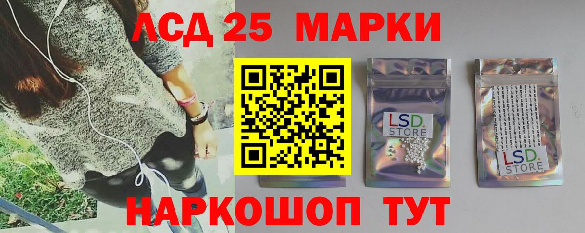 ЛСД экстази кислота Бирск