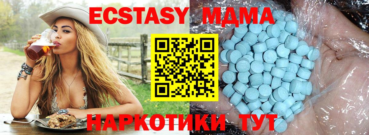 MDMA кристаллы  Вход с VPN  Бирск 