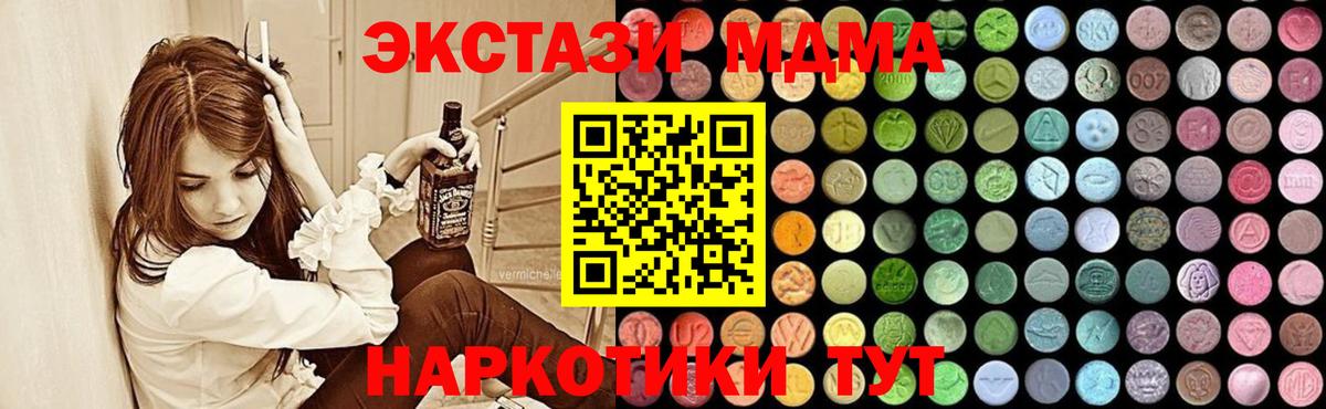 МДМА crystal Бирск