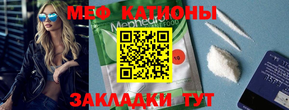 Меф  Бирск