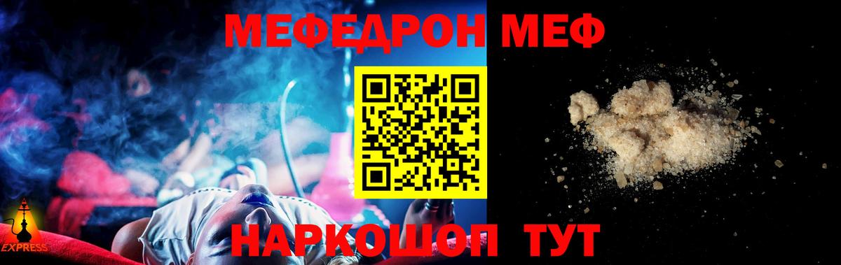 Бирск  МЯУ-МЯУ  Вход с VPN  МЕФ мяу мяу 