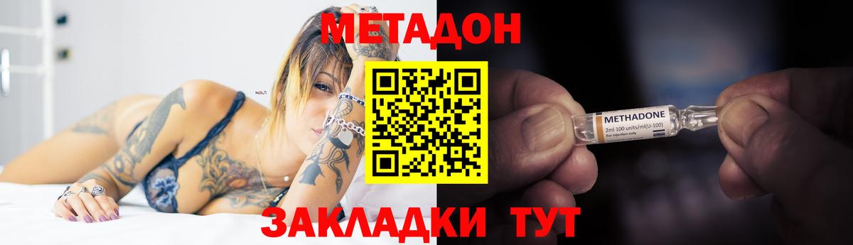 Метадон белоснежный  Вход с VPN  Бирск 