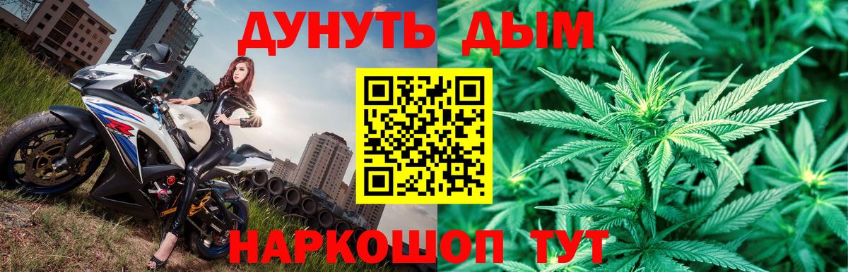 Конопля Amnesia  Шишки марихуана Ganja  Канабис сатива  Вход с VPN  Бирск  Конопля ГИДРОПОН 